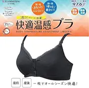 ローズマダム 5641 Maternity Wire-Free Half-Top Comfortable Warming Bra [97.6°F Material] Heat Dissipation Heat Retention Heat Absorption Cooling Window Open Front Open [Rosemadame] L Charcoal Gray