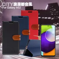 在飛比找神腦生活優惠-CITY For 三星 Samsung Galaxy A52