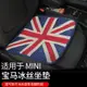 寶馬mini迷你四季通用車型冰絲透氣汽車坐墊英倫米字旗夏季坐墊