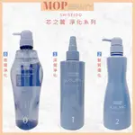 SHISEIDO資生堂 正品公司貨 專業 芯之麗 0表層淨化(深層清潔洗髮精) 500ML