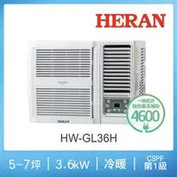 在飛比找森森購物網優惠-HERAN禾聯 4-6坪 R32一級變頻冷暖窗型空調 HW-