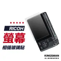 在飛比找蝦皮商城優惠-【相機貼】RICOH 理光 GR3 GR3x GRIII G