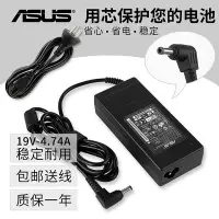 在飛比找Yahoo!奇摩拍賣優惠-優選鋪~原裝華碩asus19V4.74A筆記本電源適配器AD