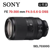 在飛比找蝦皮購物優惠-【國王商城】SONY FE 70-300mm F4.5-5.