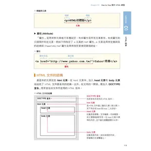 HTML5‧CSS3 最強圖解實戰講座 【第二版】[95折]11100922507 TAAZE讀冊生活網路書店