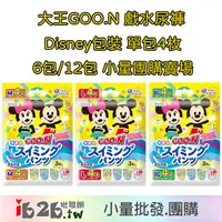 在飛比找蝦皮購物優惠-【ib2b】日本進口 大王GOO.N Disney包裝 戲水