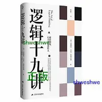 在飛比找Yahoo!奇摩拍賣優惠-邏輯十九講 - 威廉姆沃克阿特金森 著，李奇 譯，紫雲文心 