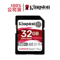 在飛比找蝦皮商城優惠-Kingston金士頓 SDR2/32GB Canvas R