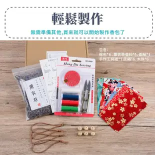 【手工藝DIY】粽子造型薰衣草香囊材料包6入-附工具(手工手作 御守香包 車用掛件 包包掛飾 吊飾 禮物)