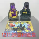 二手 樂高 LEGO 麥當勞 兒童玩具 拼圖 蝙蝠俠 蝙蝠女 羅賓