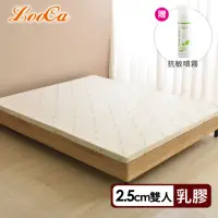 在飛比找momo購物網優惠-【LooCa】益生菌抗敏2.5cm泰國乳膠床墊(雙人5尺-共