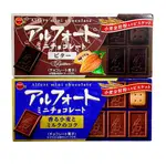 （即期良品）北日本帆船迷你微苦巧克力餅乾  北日本帆船迷你可可味餅乾55G/59G