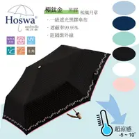 在飛比找蝦皮商城優惠-【Hoswa雨洋傘】和風月草省力自動傘 折疊傘 雨傘 陽傘 