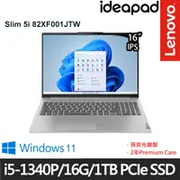 在飛比找e-Payless百利市購物中心優惠-(硬碟升級)Lenovo 聯想 IdeaPad Slim 5