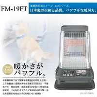 在飛比找森森購物網優惠-Dainichi大日智能溫控煤油電暖器(尊爵灰)FM-19F