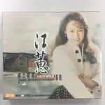 江蕙 鄉土歌謠 台語原聲精選專輯 2CD + VCD  全新未拆