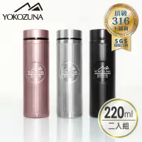 在飛比找Yahoo奇摩購物中心優惠-[買一送一] YOKOZUNA 316不鏽鋼輕量保溫杯220