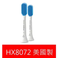 在飛比找蝦皮購物優惠-飛利浦 Sonicare 白色舌苔HX8072 HX6063