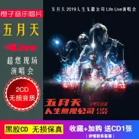 在飛比找露天拍賣優惠-【兜兜CD】五月天 2019人生無限公司 Life Live