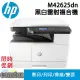 【點數最高3000回饋】 HP LaserJet MFP M42625dn A3商用雙面雷射多功能事務機(8AF52A)