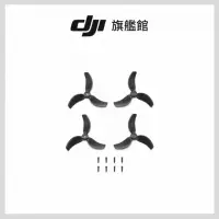在飛比找momo購物網優惠-【DJI】Avata 2 螺旋槳(聯強國際貨)