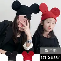 在飛比找Yahoo奇摩購物中心優惠-OT SHOP [現貨] 帽子 毛線帽 針織毛帽 親子款 可