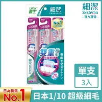 在飛比找Yahoo奇摩購物中心優惠-日本獅王LION 細潔小頭牙刷 3入組