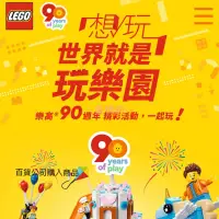 在飛比找蝦皮購物優惠-～愛物網～ LEGO 樂高 積木 90週年紀念 桌上曲棍球 