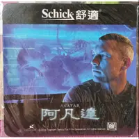 在飛比找蝦皮購物優惠-動漫無敵 Schick 舒適牌 電影 阿凡達 滑鼠墊 收藏品