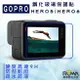 【eYe攝影】現貨 ROWA 樂華 GOPRO HERO 5 6 7 相機螢幕鋼化玻璃保護貼 9H鋼化 螢幕保護貼