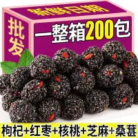 在飛比找蝦皮購物優惠-【傳承藥食膳鋪】【整箱2OO包】紅棗丸核桃桑葚枸杞黑芝麻丸O