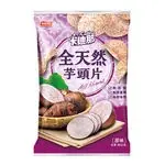 在飛比找蝦皮購物優惠-『小金魚雜貨店』卡迪那全天然芋頭片原味 80g