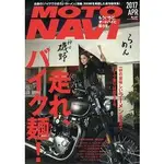 MOTO NAVI 4月號2017