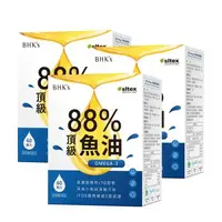 在飛比找大樹健康購物網優惠-【BHK's】88% Omega-3 頂級魚油軟膠囊（60粒