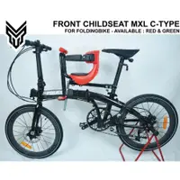 在飛比找蝦皮購物優惠-兒童前拉鍊折疊自行車 C 型 MXL 兒童座椅不銹鋼