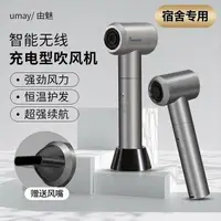 在飛比找樂天市場購物網優惠-USB無線吹風機 可充電宿舍學生專用不插電電吹風風筒手持熱風