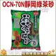 ★【團購價 共5包 免運費.搬上樓】 日本IRIS．【OCN-70N】新款靜岡縣產綠茶貓砂7L除臭效果更升級-333