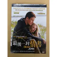 在飛比找蝦皮購物優惠-最後一封情書DVD 查寧塔圖 亞曼達賽芙莉 DEAR JOH