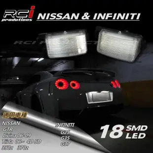 NISSAN 350Z 370Z GTR TIIDA 4D 5D LED 專用牌照燈 RC HID LED專賣店