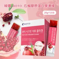在飛比找蝦皮購物優惠-COCO家韓國直郵✨ Boto 膠原蛋白果凍 BOTO紅石榴