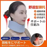 在飛比找蝦皮購物優惠-日本冰絲涼感護頸托頸椎托保護脖子固定脖子頸圈套固頸套低頭頸圈
