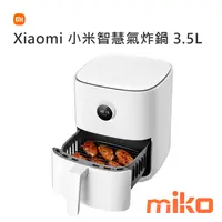 在飛比找米可手機館優惠-Xiaomi 智慧氣炸鍋 3.5L