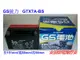 ☆雙和電池☆GS杰士7號機車電池GTX7A-BS=YTX7A-BS