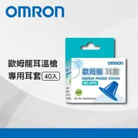 在飛比找蝦皮購物優惠-🌈實體藥局～現貨 OMRON 歐姆龍 耳溫套 耳套 MC-E