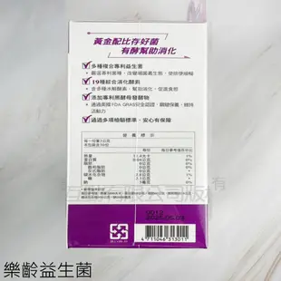 台塑醫之方 益生菌系列30入/盒 優舒敏複方膠囊60粒/盒 兒童益生菌 比菲德氏菌 植物酵素