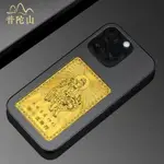 MOUNT PUTUO GOLD CARD TWELVE ZODIAC GUARDIAN GODS 2024 MANJU