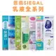 [$299免運] SIEGAL思高 乳液 薏仁/玫瑰/活齡滋養/玻尿酸/金縷梅/珍珠松露/白茶櫻花 200ml 多款供選 ☆艾莉莎ELS☆