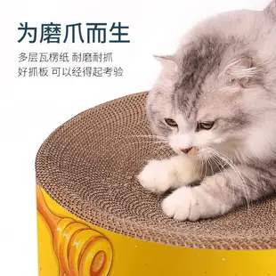 魔家 貓抓板瓦楞紙箱貓窩用品圓形貓咪玩具貓爪板磨爪貓屋 貓房子
