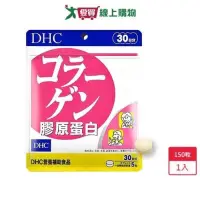 在飛比找蝦皮購物優惠-分售DHC膠原蛋白 150粒