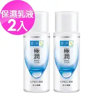 在飛比找momo購物網優惠-【肌研】極潤保濕乳液 140ml*2